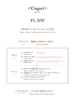 ランチメニュー PDFダウンロード