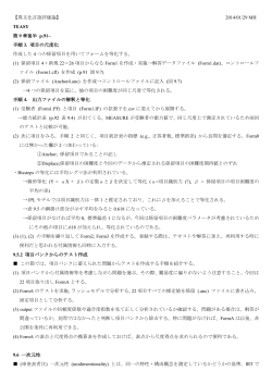【異文化言語評価論】 2014/01/29 MH TEASY 第 9 章後半 p.91~ 手順