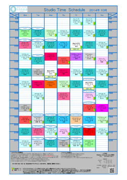 Studio Time Schedule 2014年 10月