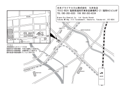 九州支店地図 - 日本ドライケミカル