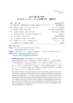 講義予定 - 美添泰人のホームページ