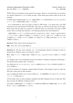 レポート課題 - 早稲田大学