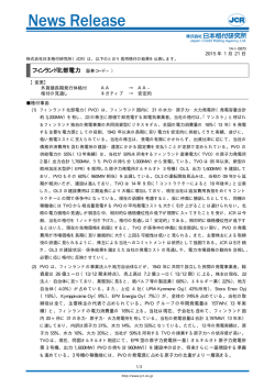 フィンランド北部電力 （証券コード：&minus;）
