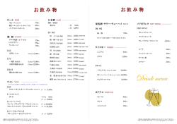 果実酒・サワー・チューハイ SOUR ウイスキー WHISKY ソフトドリンク