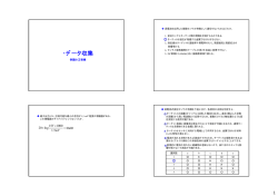 演習問題解答