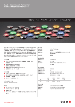 EAO DS 82 Vandal-Resistant Pushbutton JA