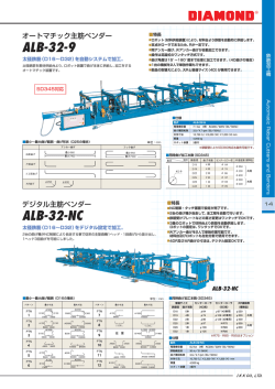 ALB-32-9 ALB-32-NC