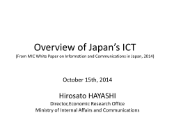 ICT Utilization in Japan (1)