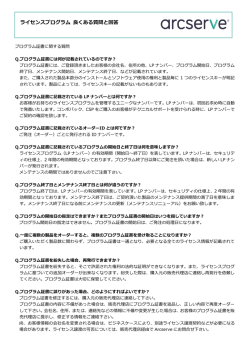 詳細を見る - Arcserve