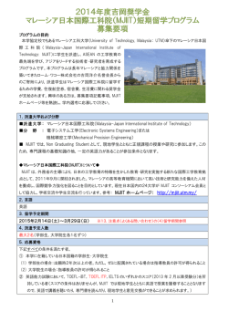 http://mjiit.utm.my/