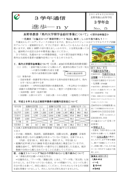 進歩―ny - 長野県教育情報ネットワーク