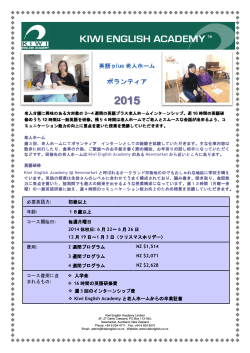 Healthcare Internship 2015