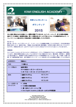 Healthcare Internship 2015