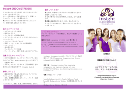 Insight Endometriosis