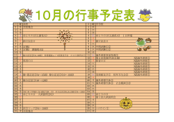 詳細PDFをみる - 学校法人 常総学院