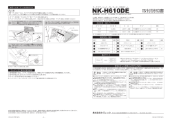 NK-H610DE