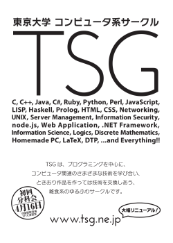 www.tsg.ne.jp - TSG(理論科学グループ)