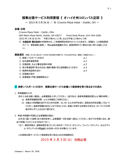 詳細 - Consulate-General of Japan in Detroit