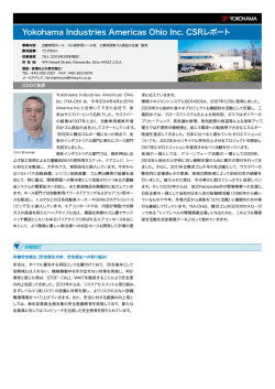 Yokohama Industries Americas Ohio Inc. CSRレポート