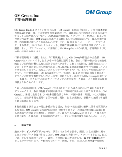 OMG Code of Conduct into Japanese