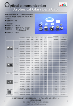 【听·看·悟】 —初步了解巴斯光电