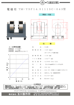 TM－YSF14.51115C－043