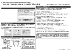 E-300L/330/330SG/330SP/330SW/340S/340P