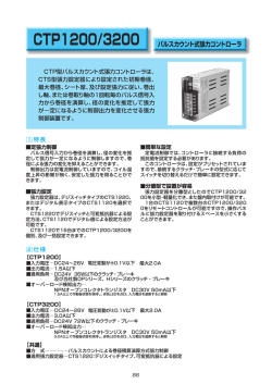 DC24V 36W以下のクラッチ・ブレーキ 及び当社製OPシリーズ、H