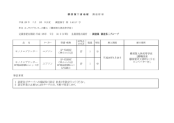 特記事項 モノクロプリンター モノクロプリンター OP両面印刷ユニット付