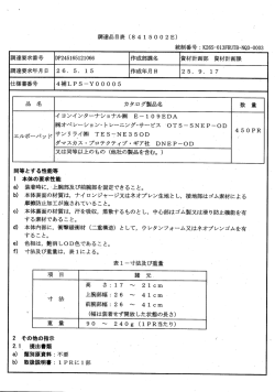 E-109EDA DNEP― OD