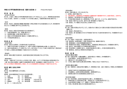 神奈川大学写真研究部OB会 規則（改定案-2）