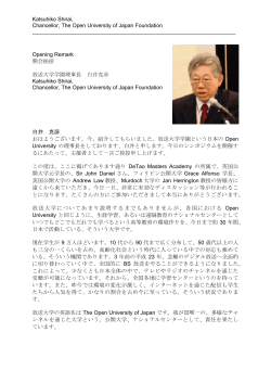 Katsuhiko Shirai, Chancellor, The Open University of Japan