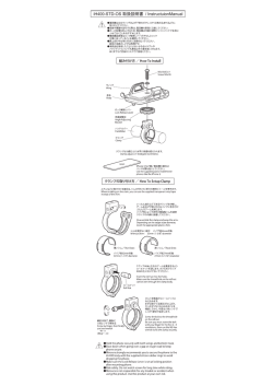 iH400-STD-OS 取扱説明書 / InstructuionManual
