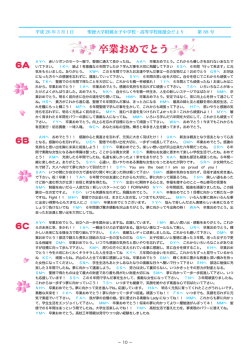 聖徳だより88号 p10