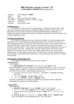 英語 Multimedia Language Learning I