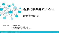 講演資料ダウンロード