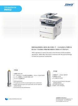 OA Appliance 事務用品