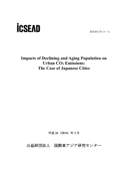 Impacts of Declining and Aging Population on Urban CO2 Emissions