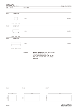 プライスリストダウンロード(PDF)