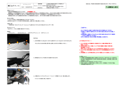 三山テクノス PL保険加入済み