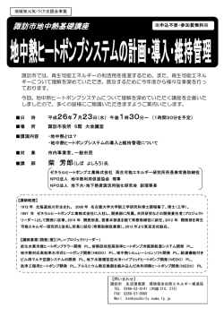 柴 芳郎 - 諏訪市