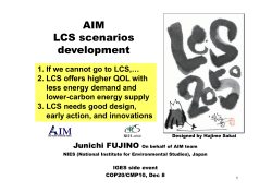 AIM LCS scenarios development