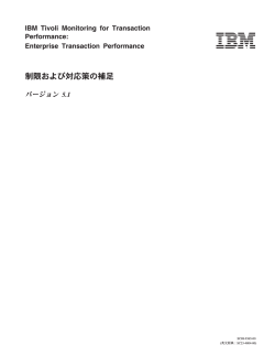 IBM Tivoli Monitoring for Transaction Performance: Enterprise