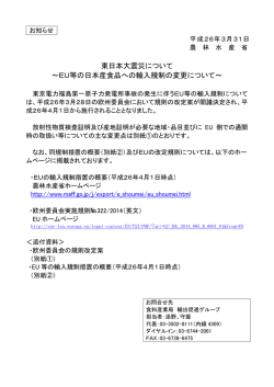 資料 - Embassy of Japan in the UK