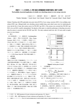 J-19 - 日本大学理工学部