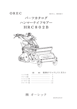 HRC802B