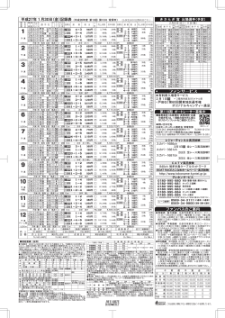 2014-12-30 新春特別最終.ec9