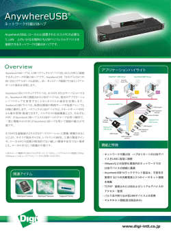 製品カタログ (日本語)