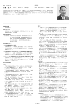 青木 聖久 - 日本福祉大学通信教育部