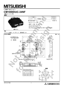 第5世代 IGBTモジュール MPDシリーズ CM1000DUC-34NF